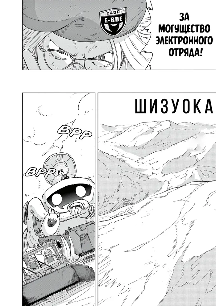 Страница 10