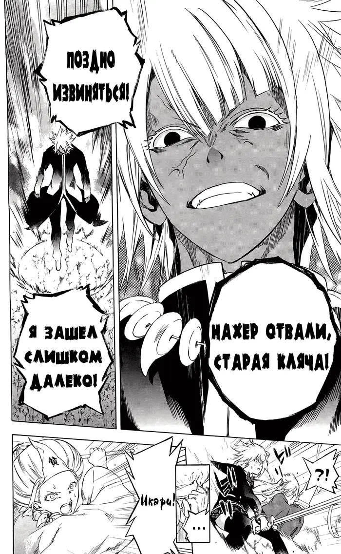 Страница 20