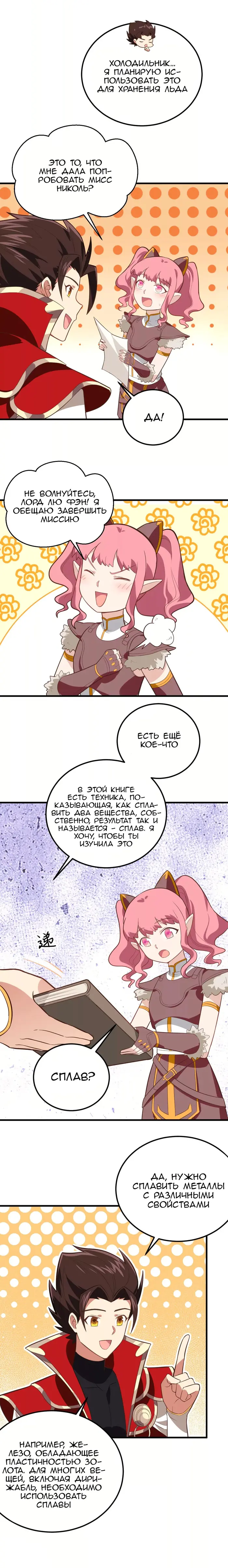 Страница 3