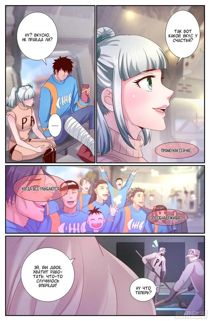 Страница 6