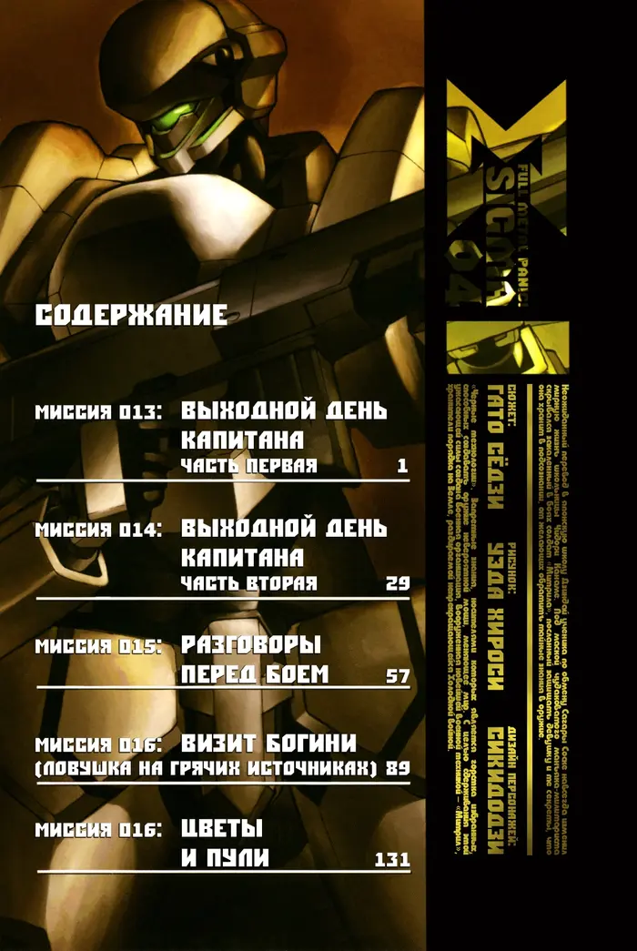 Страница 3