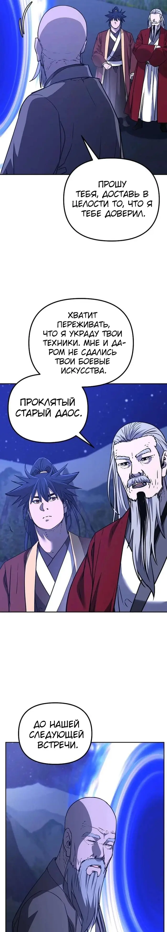Страница 29