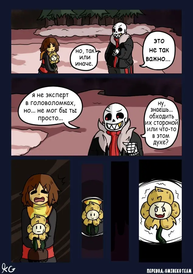 Страница 8