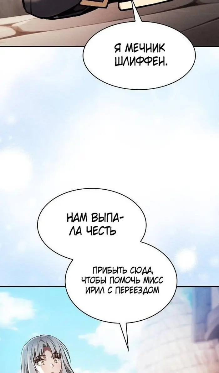Страница 103