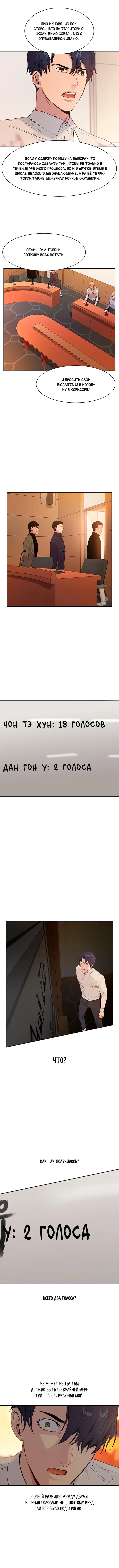 Страница 11