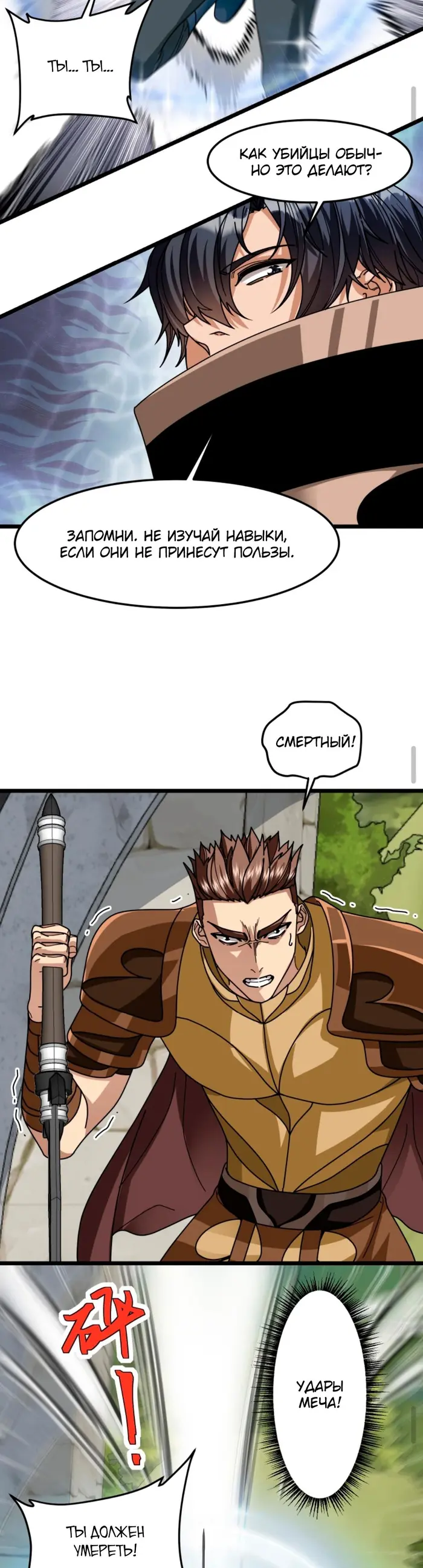 Страница 8