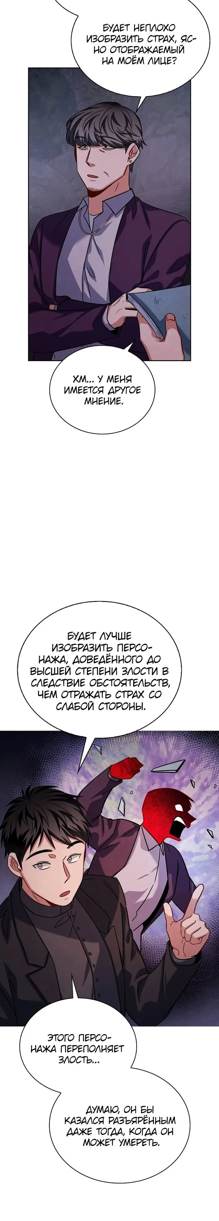 Страница 14