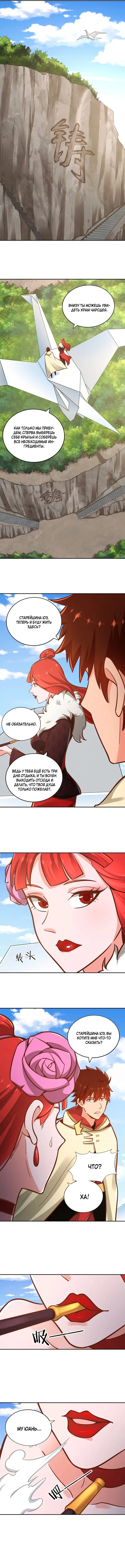 Страница 3