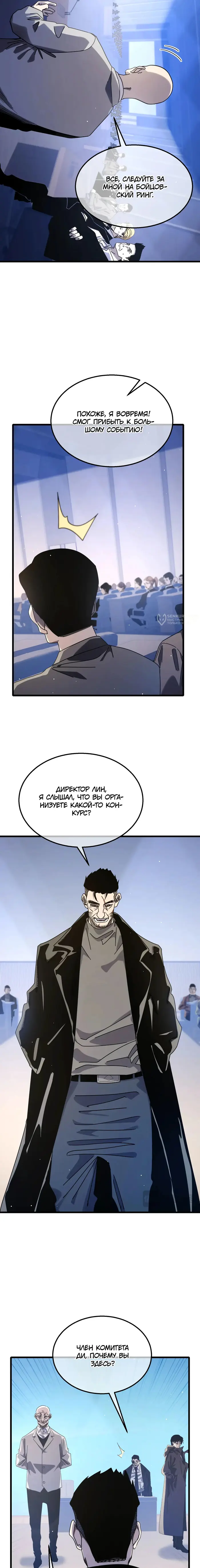 Страница 11