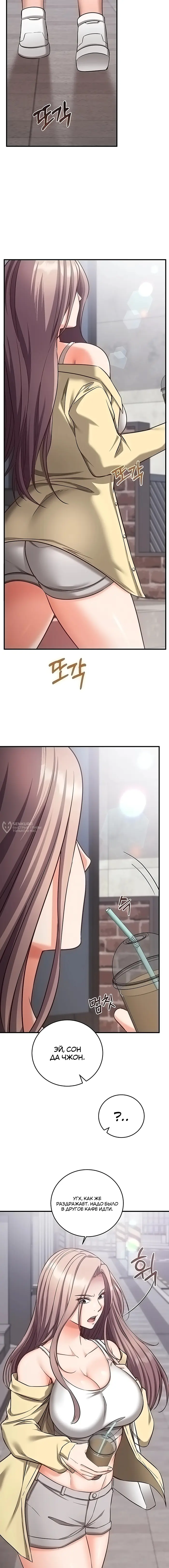 Страница 7