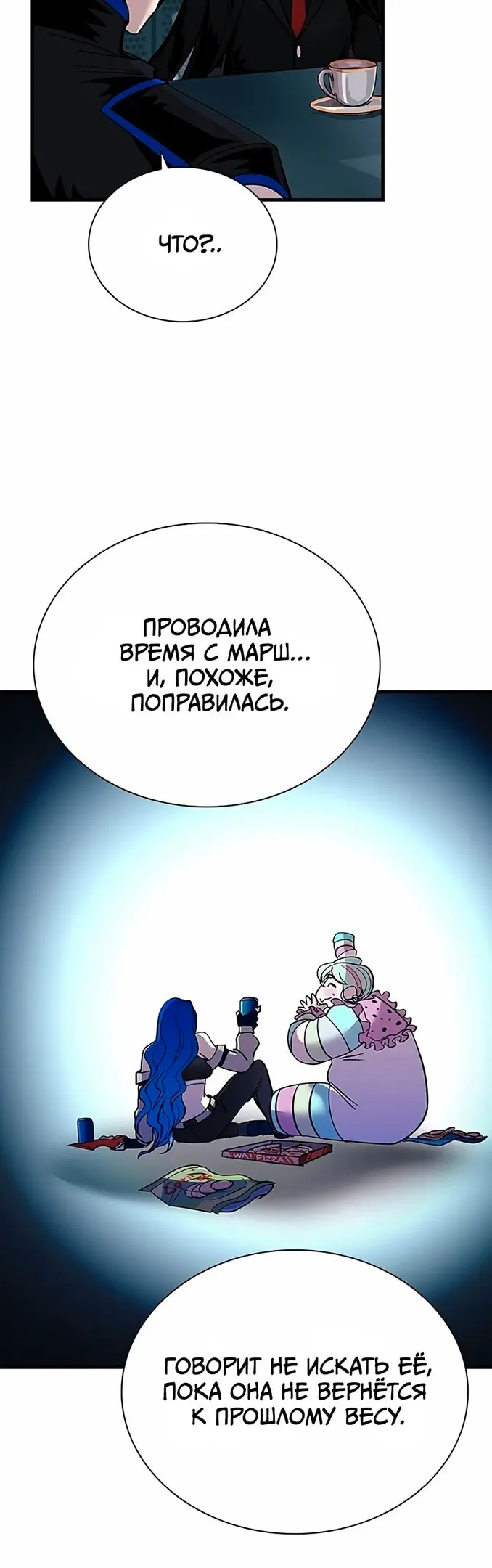 Страница 61