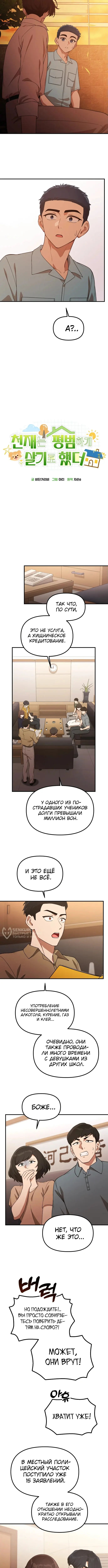 Страница 6