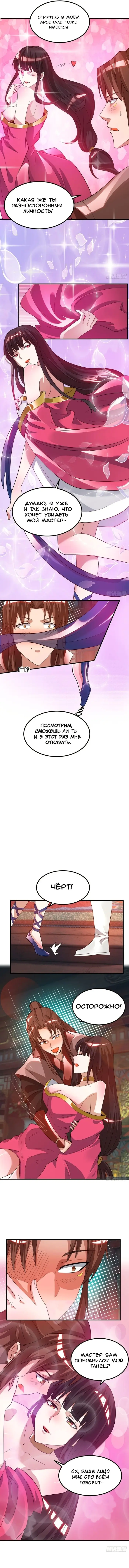 Страница 4