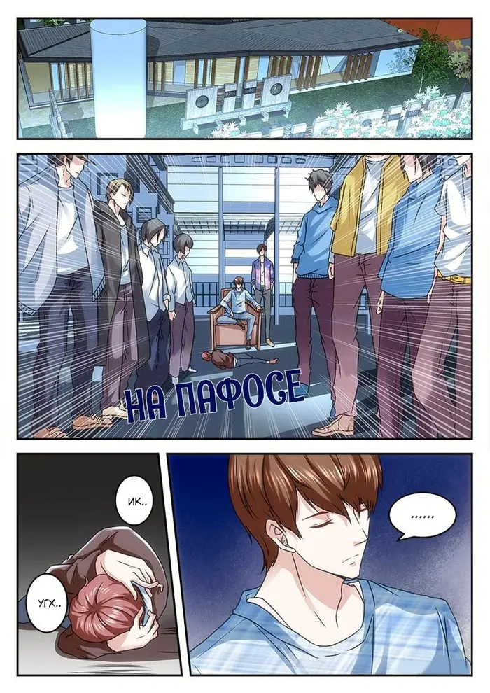 Страница 9