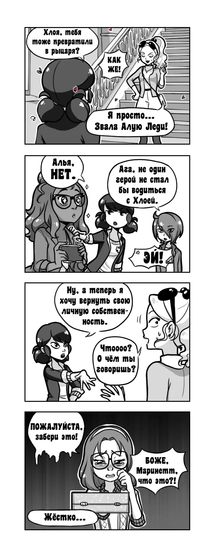 Страница 2