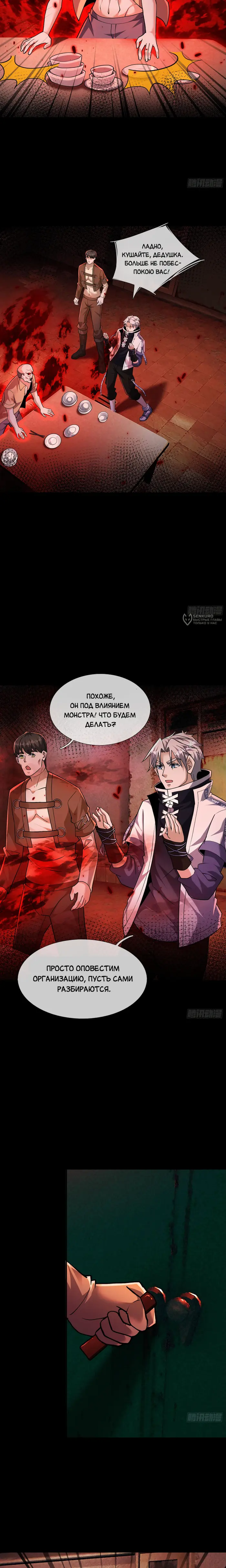 Страница 11