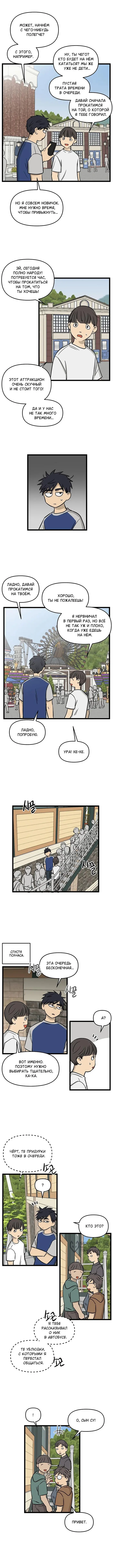 Страница 5