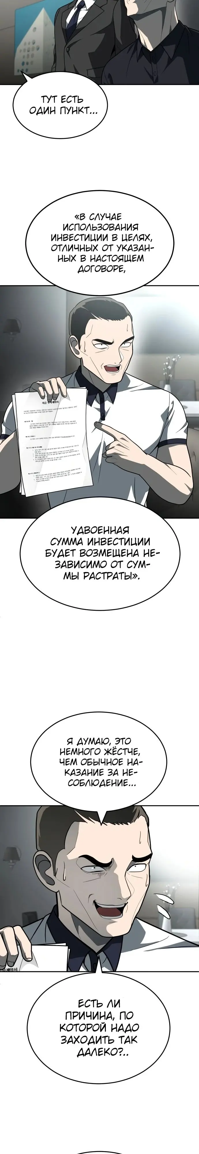 Страница 28