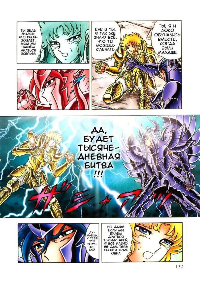 Страница 10