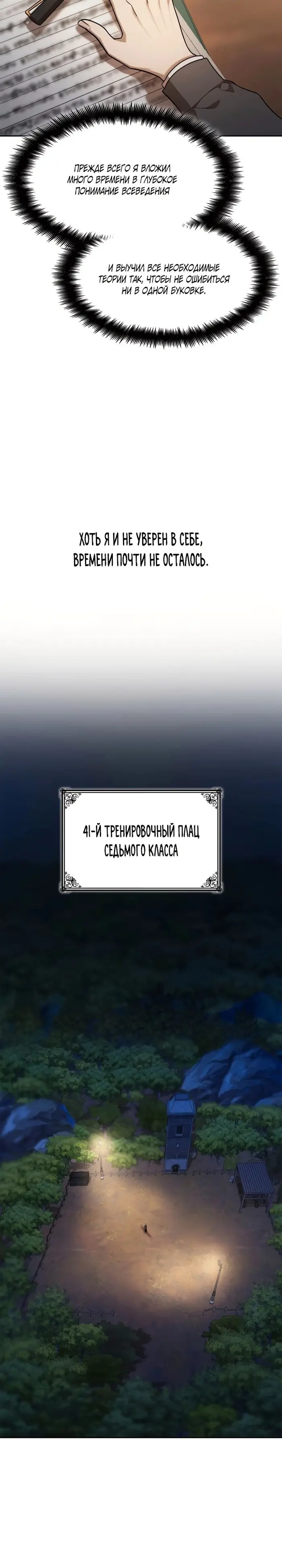Страница 34