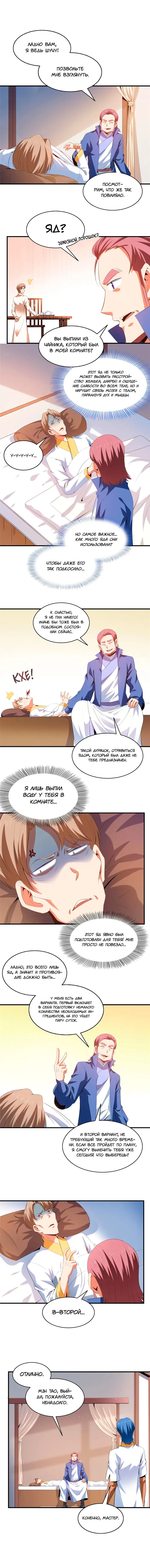 Страница 3