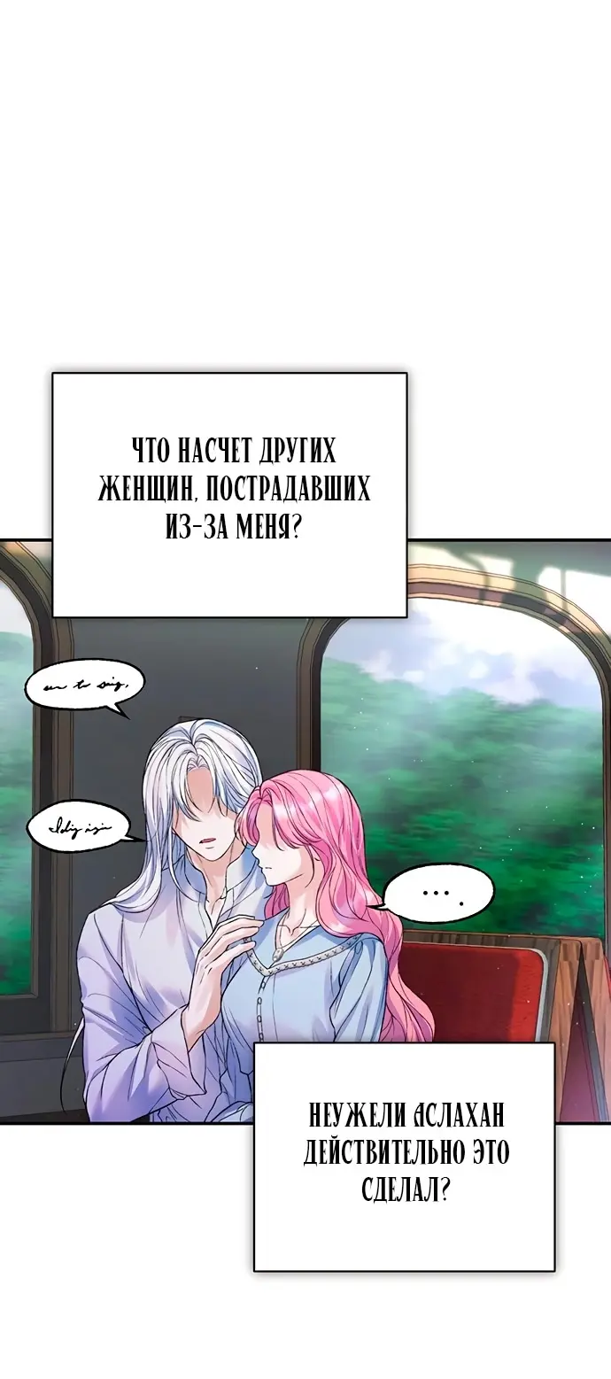 Страница 44