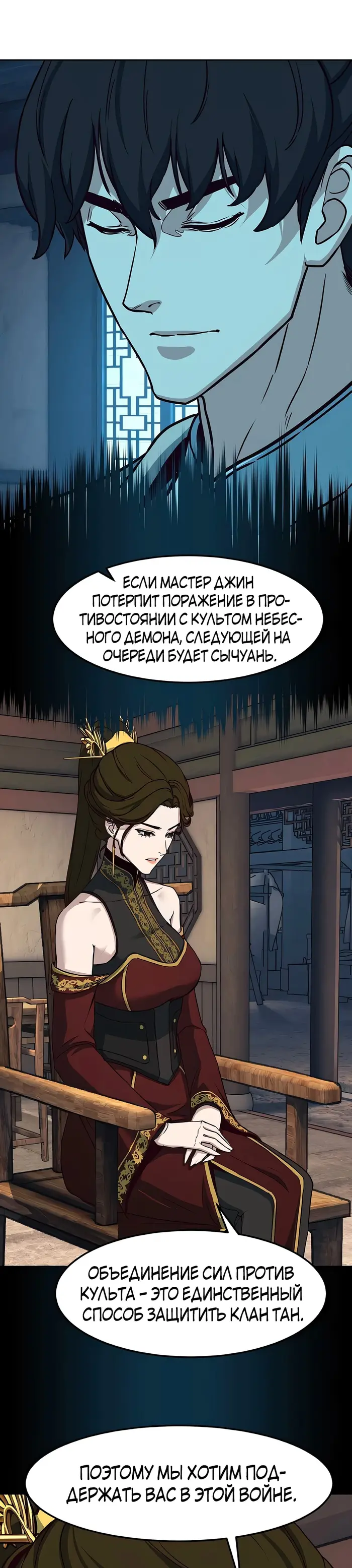 Страница 18
