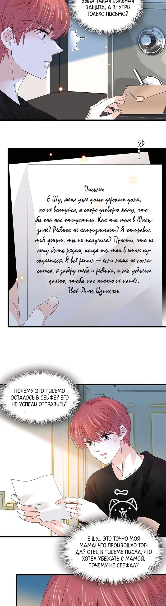 Страница 14