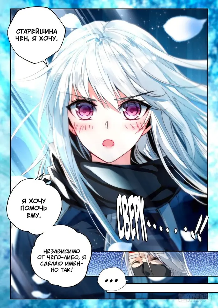 Страница 7