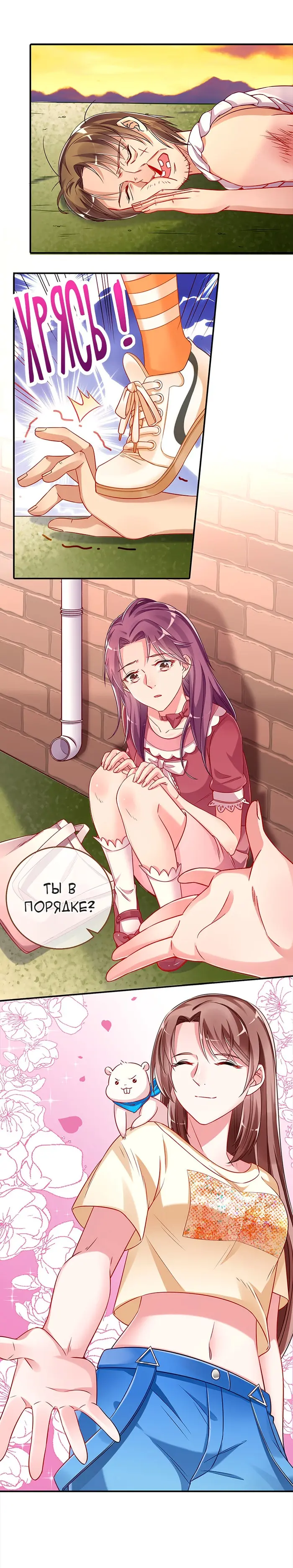 Страница 2