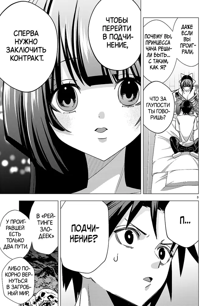 Страница 3