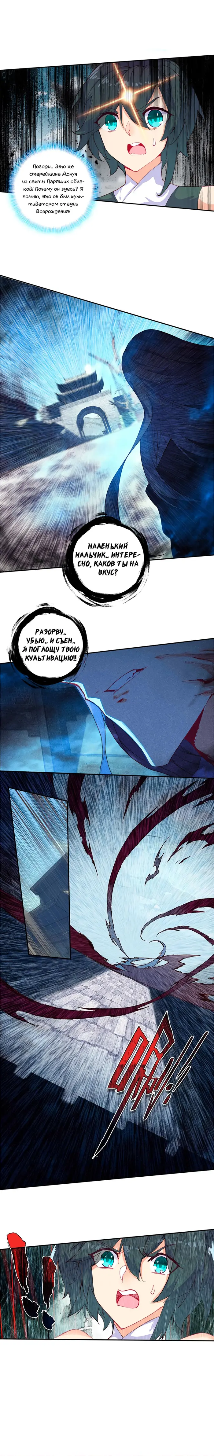 Страница 9