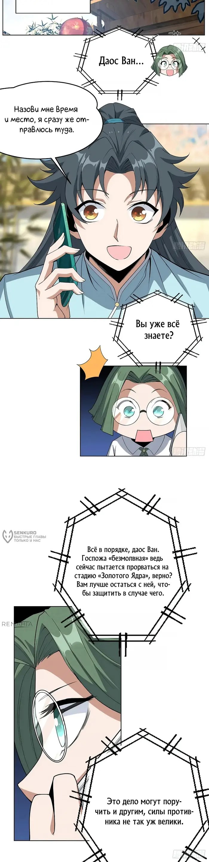 Страница 10