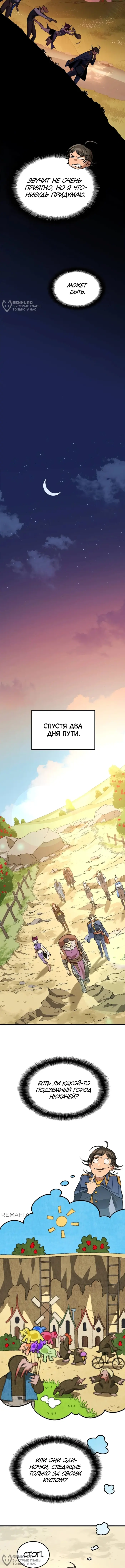 Страница 8