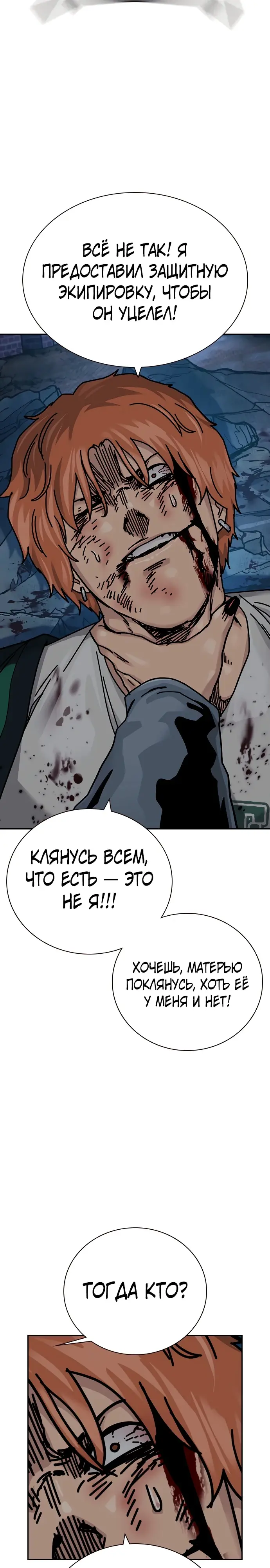 Страница 48
