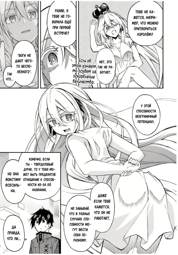 Страница 2