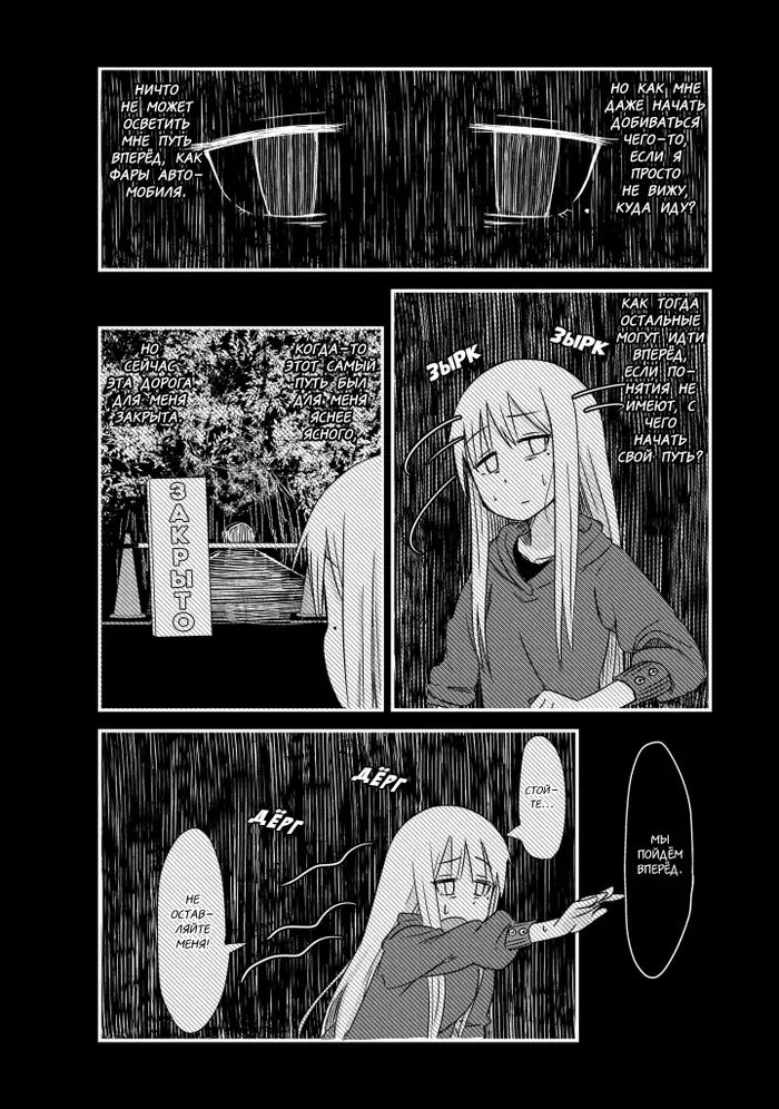 Страница 6