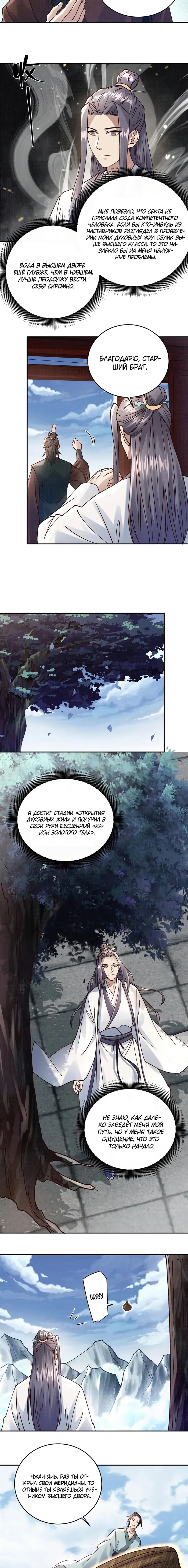 Страница 11