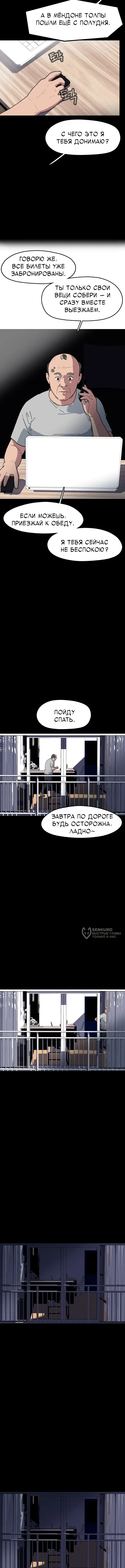 Страница 38