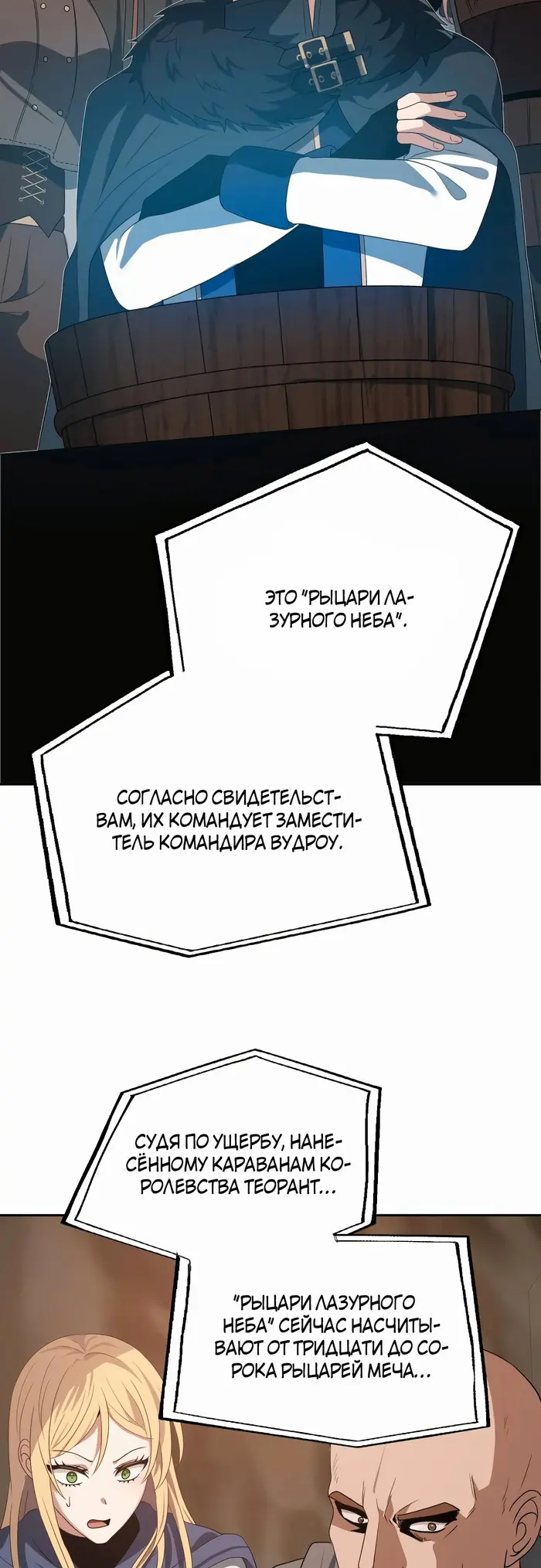 Страница 38