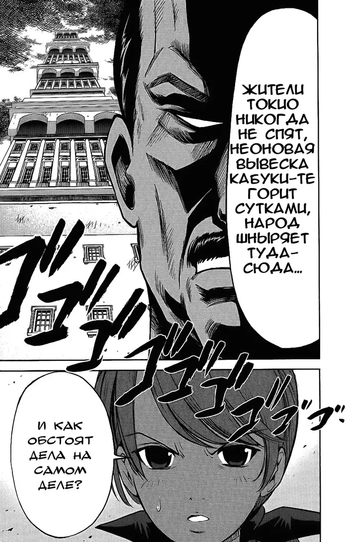Страница 9