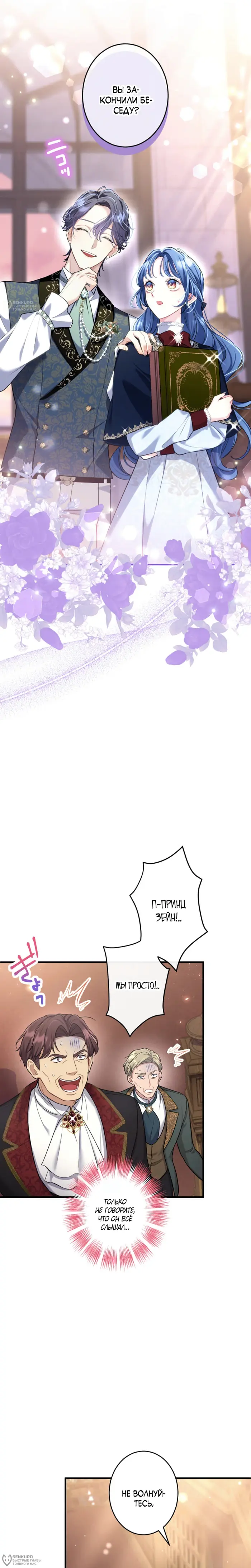 Страница 16