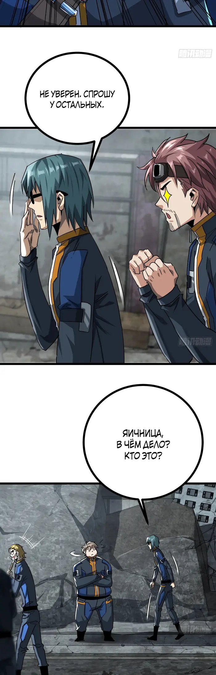 Страница 8