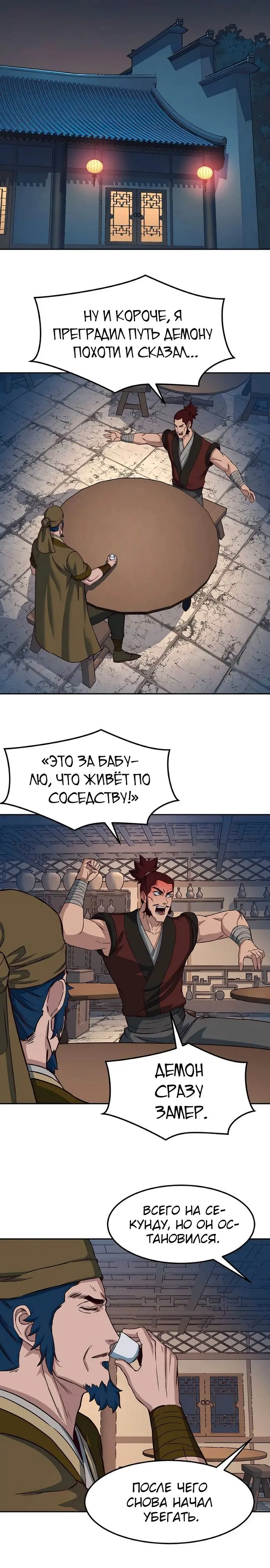 Страница 13