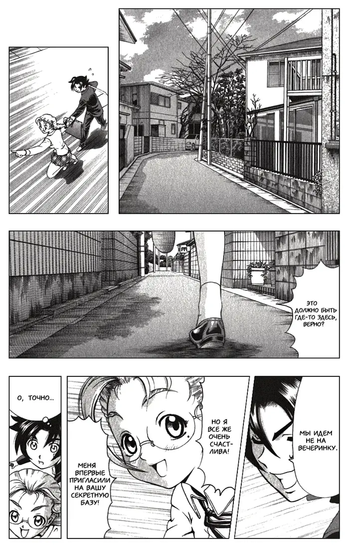 Страница 7