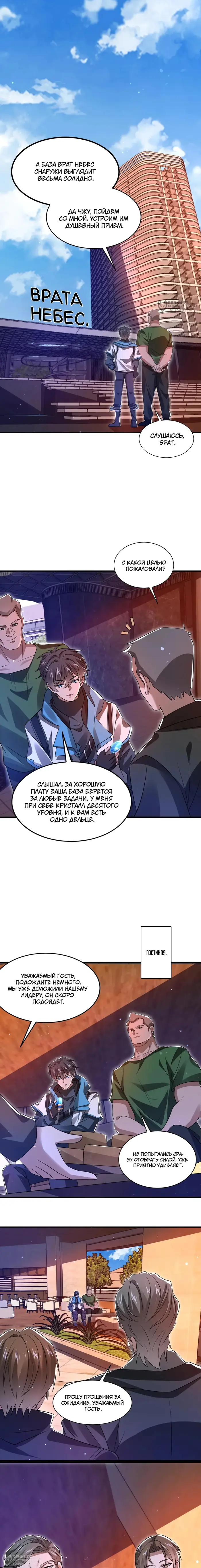 Страница 4