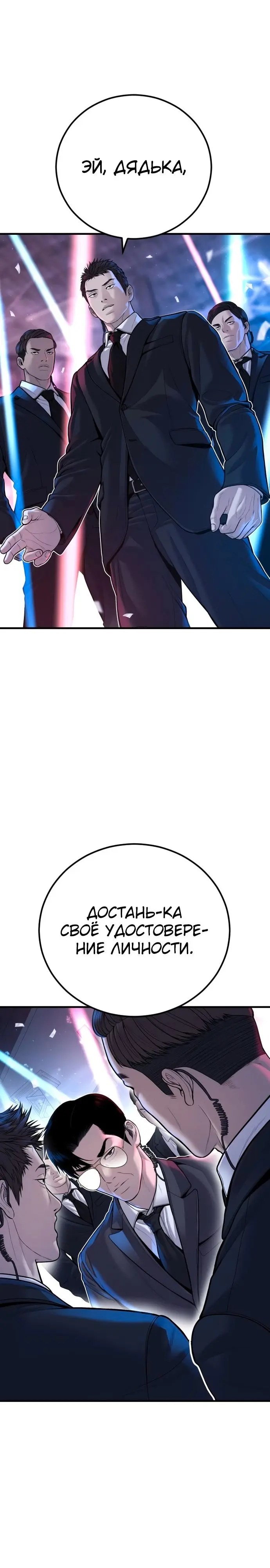 Страница 40