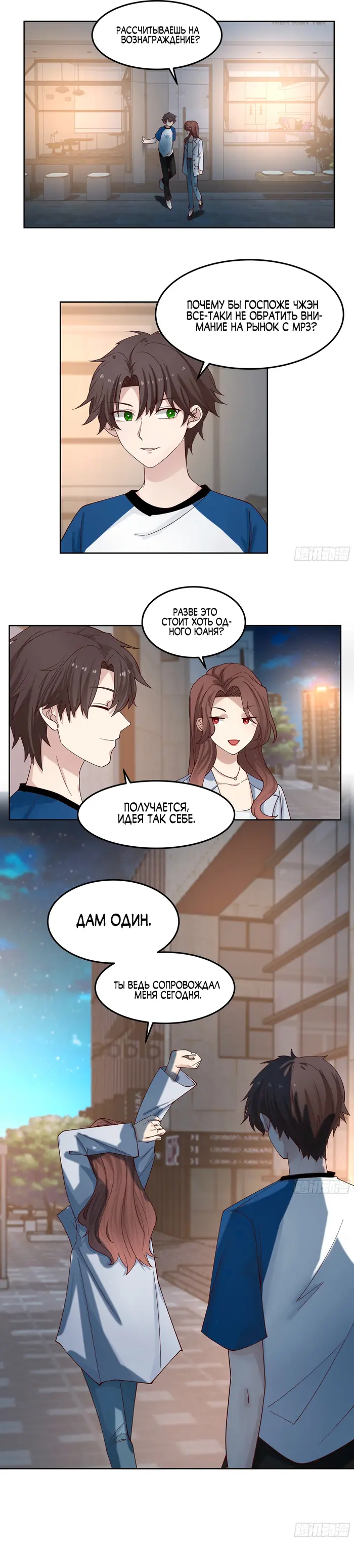 Страница 10