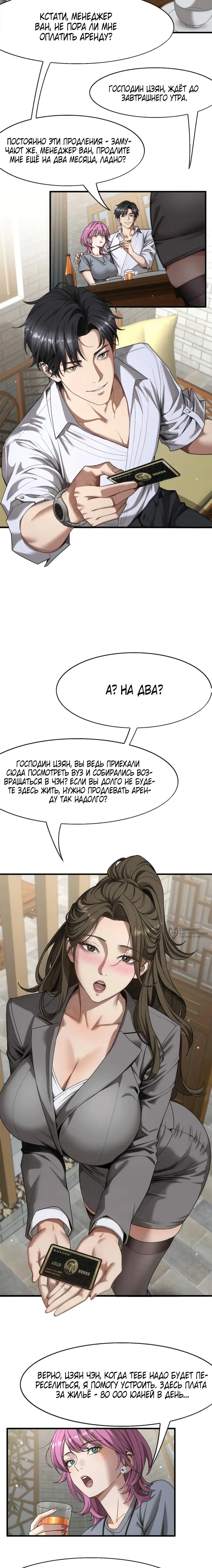Страница 14