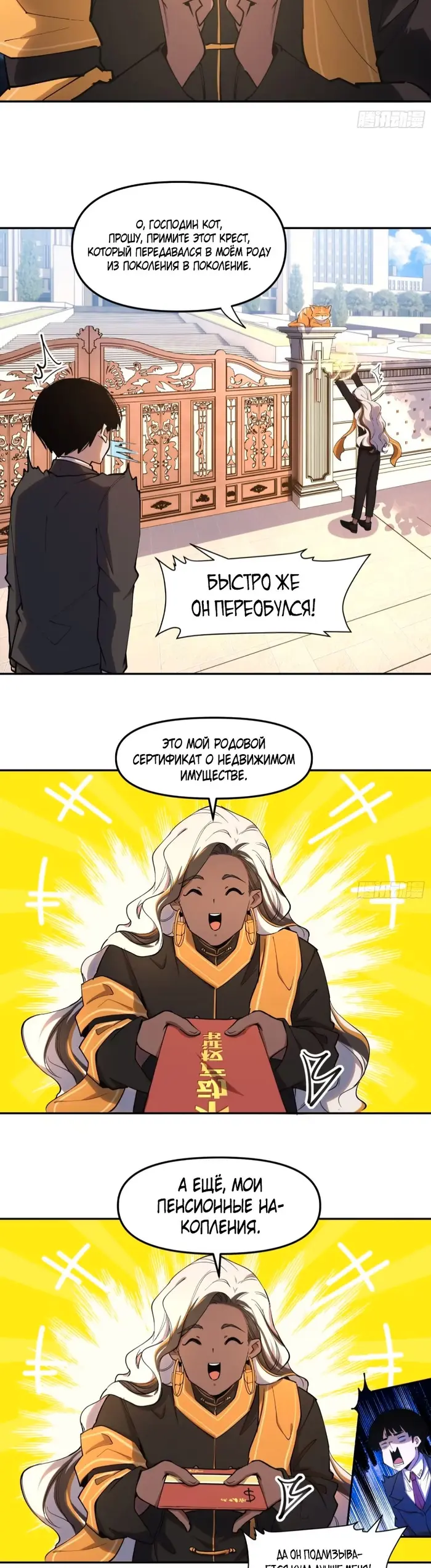 Страница 7